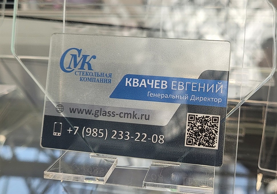 Стеклянная оживающая визитка