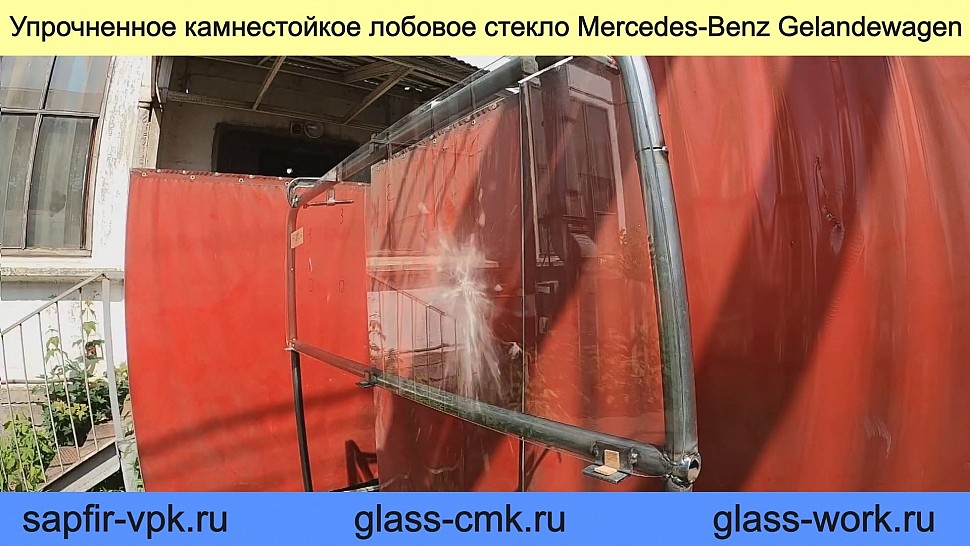 Камнестойкое лобовое стекло