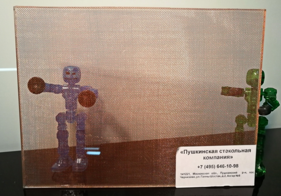 Тонкий интерьерный триплекс 4,3 мм. - Медь